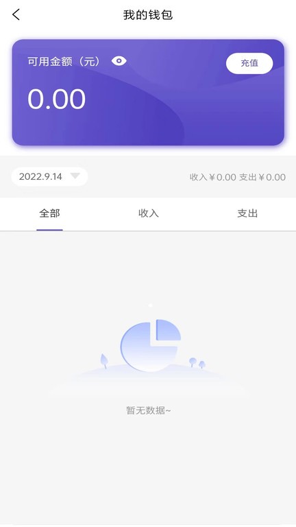 康欣源净水器app v1.1.0 安卓版 1