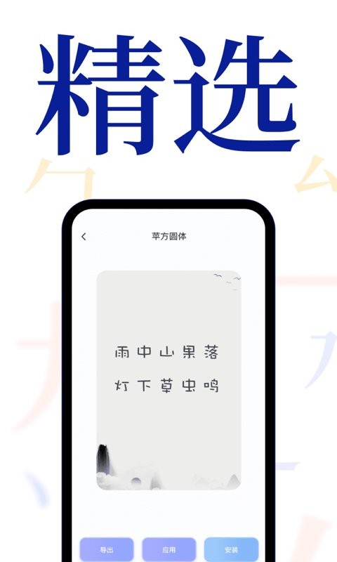 手机字体大全app v1.0.9 安卓版 3