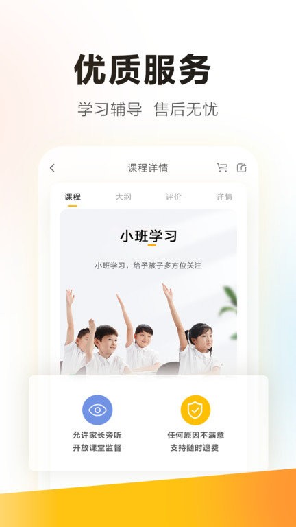 学家云app v7.48.0 安卓版 0