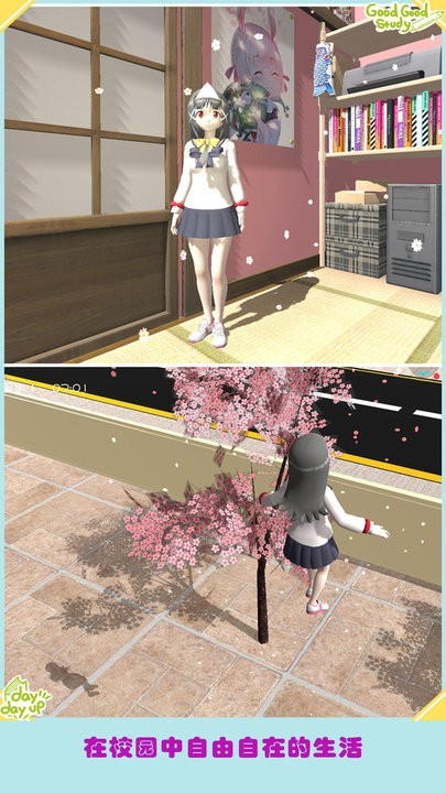 樱花校园之恋模拟3d手机版 v2.4 安卓版 2