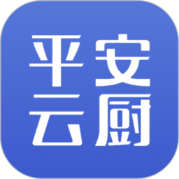 平安云厨智慧食堂app