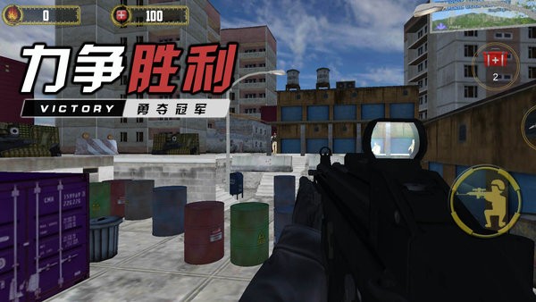 我是枪战王者中文版 v1.0.4 安卓版 2