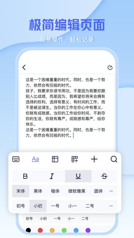 word手机办公文档app v1.9 安卓版 0