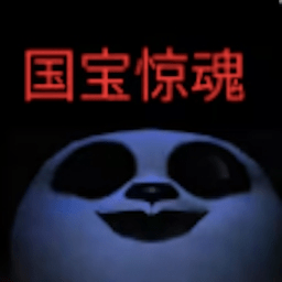 模拟熊猫英雄游戏
