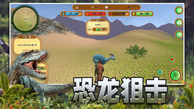 恐龙狙击模拟器游戏 v1.0.0 安卓版 1