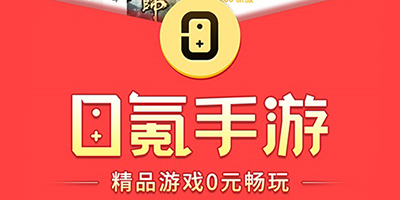 0氪手游平台app最新版-0氪手游盒子-0氪手游平台官方下载